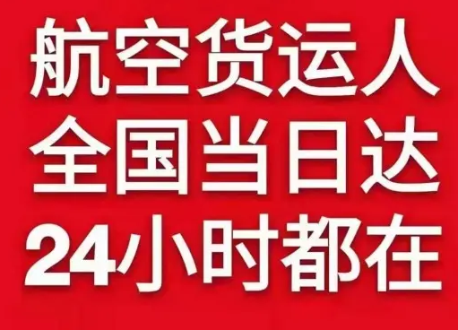 西宁机场物流货物、航空货运:物流行业各岗位招聘
